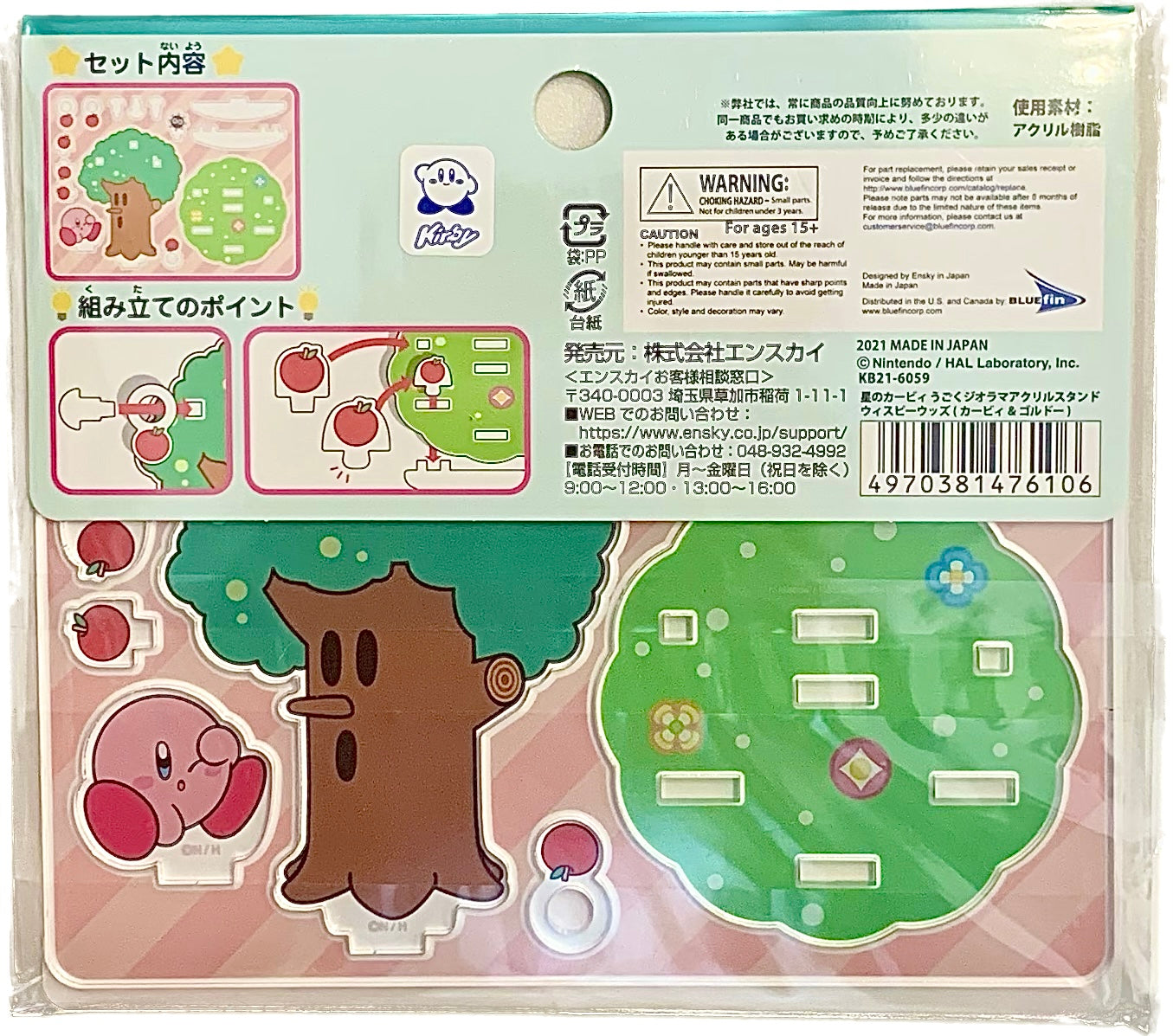 Ensky Kirby Moving Acrylic Diorama Stand Whispy Woods (Kirby and Gordo)