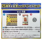 Pokémon 25th ANNIVERSARY COLLECTION Special Set Japanese Card Special Box S8a