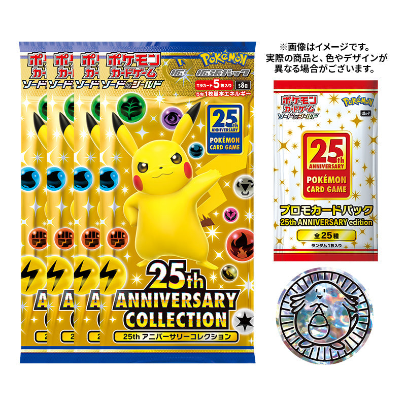 Pokémon 25th ANNIVERSARY COLLECTION Special Set Japanese Card Special Box S8a