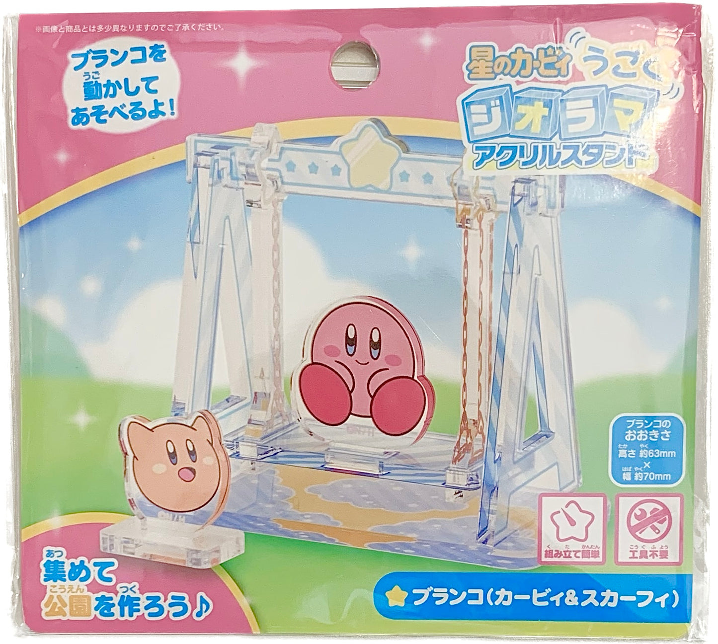 Ensky Kirby Moving Acrylic Diorama Stand Swing (Kirby and Scarfy)