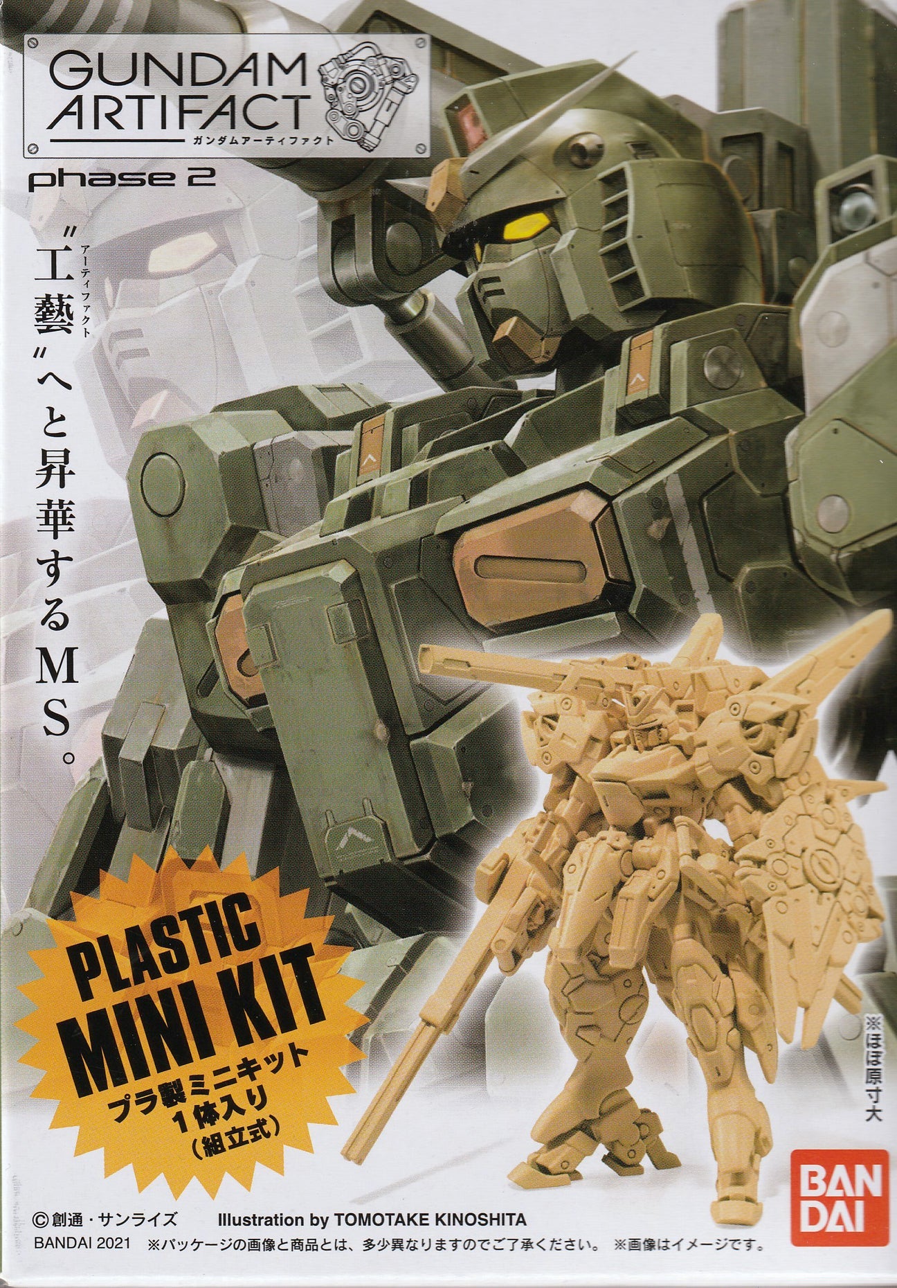 Bandai Gundam Artifact Full Armor Gundam Plastic Mini Kit